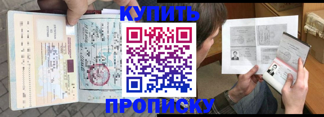 временная регистрация 2025 в Балабаново