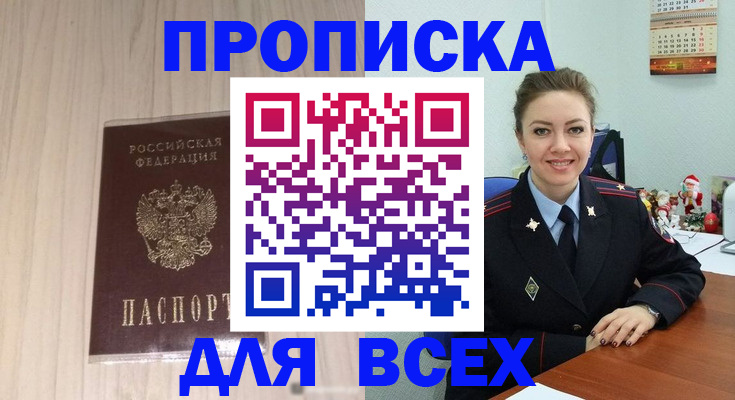 временная регистрация госуслуги в Балабаново